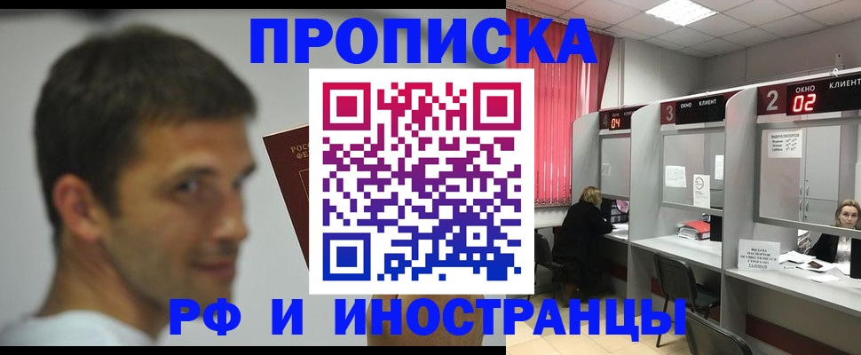 временная регистрация гарантия в Искитиме